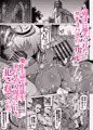 「褐色巨乳淫魔、堕つ~連続孕ませ射精地獄~」