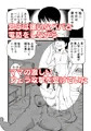 合格祝いはママの身体