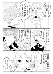 勇者から搾り取るつるぺたババア