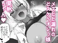 【新作】田舎のスケベな夏帆ちゃん