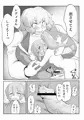 東方プラグマタイザー27 ルーネイトフェアリー