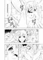 みらいいろ〜チガウいろ〜