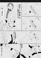 TSくノ一と肉体が入れ替わり中出しされ続け妊娠出産しました、温泉宿で エロ漫画+音声動画