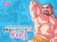 新性紀エヴァンゲいヲン #03