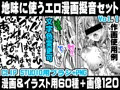 地味に使うエロ漫画擬音ブラシ&画像セットVOL.1