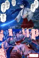 即堕ち2コマ「退魔師の末裔編」その1