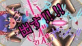 オンナノコをダメにするXXX~コンプリートセット+4K~