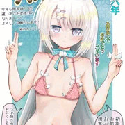 【あけおめ絵2026年】新春☆エロおみくじプレイ【砂星セイカ】