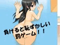 脱衣チャンバラゲーム1.5版