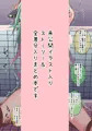 Promise Ring【潤羽るしあ】