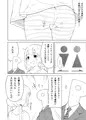 【C96新刊】表紙+サンプル7ページ