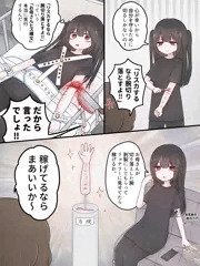 リスカしすぎて毒親お母さんに腕を切り落とされたら