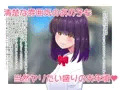 【販売開始】気になるあの子の性事情♥~藤崎遥香編~【同人CG集】