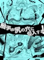 3月中旬配信予定漫画バトルスーツvol.2