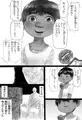 新刊「眠れるミゲルはいい文明」