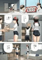 内緒の運動会
