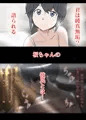予告 新作 NTR え⁉おにいちゃんとえっちするの⁉