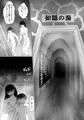 夜彌温泉~ご家族、ご学友、よろず混浴の場~
