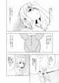 みらいいろ〜チガウいろ〜