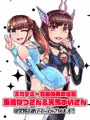 ギガデミー賞W受賞おめでとうございます!
