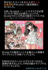 【宣伝】美少女が男のウンコを食うフルカラー漫画販売開始!