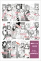 【隼鷹合同2】たまには二人でしっぽりのむかい2【C91】