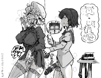 秘封オナホ