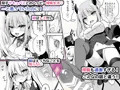 【新刊】無知っこサキュバス調教開発