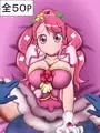 キュアグレース エロ FULL