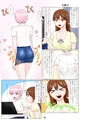 男の娘ふたなりに変身する