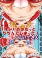 ぷにケット限定新刊サンプル