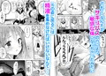 巨乳じいちゃん〜おじいちゃんが私より大きなおっぱいになっちゃった〜