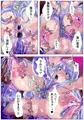 魔剣士さんは寄生肉スライムの苗床と化す。