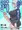 【オリジナル】ふたなり就活生がまんこに入社する話#1【全25P】