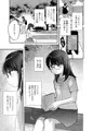 【C99】わたしとおじさんのひみつのアルバム
