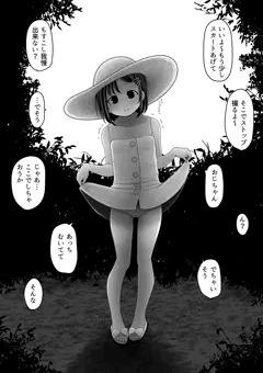 おしっこしたくなっちゃった
