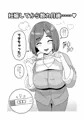 【告知】おかあさん世代の年上ママさんと生Hして孕ませちゃう本3