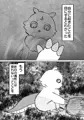 【新刊】なんか大きくて強い野生