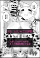 ふたなり牧場-搾精-