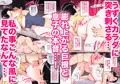 寝ているお母さんをヤリたい放題!