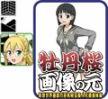 牡丹桜 画像の元 -仮想世界遊戯乃巨乳精霊森人兄愛義妹編-