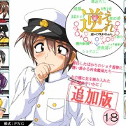 おねショタ艦隊ムス画まとめ