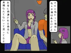 ピンサロ嬢ゆかりん