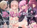 C92新刊 逆レ足コキ Grand Order DL販売開