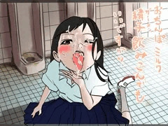 私に濃いザーメンください♡