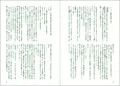 回帰回廊