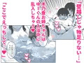 幼馴染のお姉ちゃんとえっちする話【販売開始】