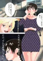 別居中の妻が、地元のヤンキーにむしゃぶり尽くされた話。