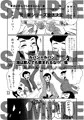 ルパン総受けアンソロジーなちゅん