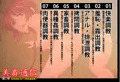 美畜通信「最前線基地のS級美麗捕虜Ⅱ」